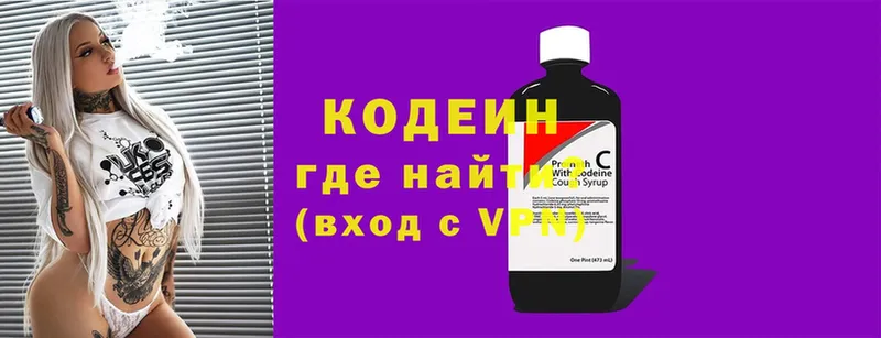 Кодеин Purple Drank  купить  сайты  мега   Бор 