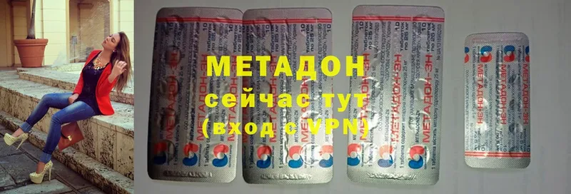 МЕТАДОН methadone  Бор 