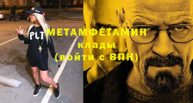 МЕТАМФЕТАМИН витя  Бор 